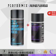 Performix运动营养黑魔胶囊sstv2x加强版减脂塑身60粒+夜间减脂改善睡眠紫魔夜魔60粒