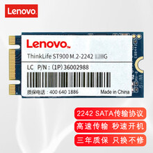 联想（Lenovo） SSD原装固态硬盘 M.2 2242 NGFF笔记本固态硬盘 512G S431/T440p/T470p/S540