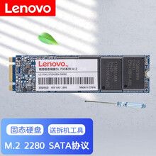 联想（Lenovo）m.2固态硬盘M2 2280 sata协议 拯救者15小新700戴尔小米SSD M.2接口 256G 联想拯救者14isk