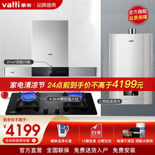 华帝（VATTI）欧式抽油烟机灶具热水器烟灶套装 烟灶热厨房三件套 i11089+52B+61-13
