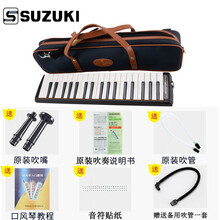 日本原装铃木专业演奏乐器初学者学生推荐口风琴 M37C口风琴标配(进口)+黑色进口备用吹管+音符