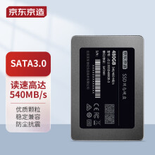 京东京造 3系列 480GB SATA3 SSD固态硬盘 JZ-2.5SSD480GB-3