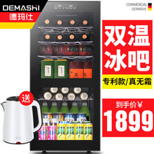 德玛仕（DEMASHI）冰吧 冰柜双温红酒柜 恒温酒柜 家用电子雪茄柜藏酒柜 保鲜柜冷藏 红酒柜 HJ-118冰吧家用