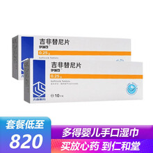 伊瑞可 吉非替尼片0.25g*10片Rx国产肺癌靶向药 中成药 2盒装