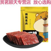 猪肉脯干手撕肉铺 靖江特产小吃美食散装包装零食 500g:香辣味250g*2 猪肉脯