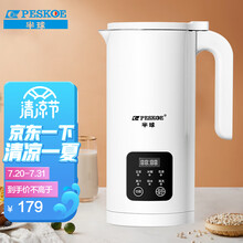 半球（Peskoe）迷你破壁豆浆机 家用小型免滤多功能搅拌机 密闭熬煮 自动加热辅食榨汁 白色【破壁免滤】