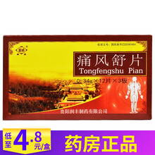 皇威 痛风舒片 0.34g*36片/盒 10盒【4.9/盒】