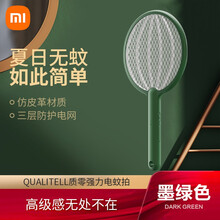 小米生态灭蚊拍质零强力电蚊拍充电式拍挂壁自动诱灭蚊灯家用电蚊灯驱蚊器灭蚊子神器 强力电蚊拍C1 墨绿色 标配