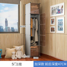 联堃 衣柜小型衣柜家用卧室小户型免安装出租房用简约现代小型柜子储物柜衣橱 【?主图款?】5门1挂加深款(限量！) 单门  需自行组装