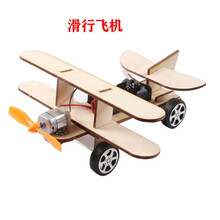 2020新款小学生科技小制作发明stem科学实验手工diy材料儿童自制玩具 作业玩具 滑行飞机