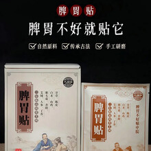 九督堂脾胃贴健脾贴成人儿童祛湿脾胃调理艾灸贴养胃贴湿热湿寒胃痛胃寒贴肠胃虚弱胃炎胃胀气打嗝暖气贴HJ 5盒30贴【脾胃虚弱调理推荐】