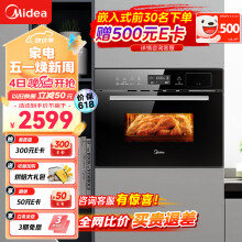 美的（Midea）伯爵 蒸汽烤箱 嵌入式电蒸箱电烤箱 家用大容量蒸烤一体机TQN34FBJ-SA