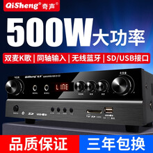 奇声（QISHENG）大功率功放机家庭KTV音响套装家用功放机卡拉OK专业会议室卡包音箱 QS-Q2标准版