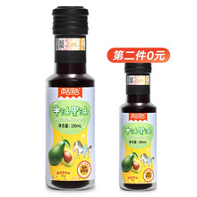 超市	
南园国色 牛油果油 100mL/瓶 宝宝孕妇适用原生低温初榨DHA营养食用油