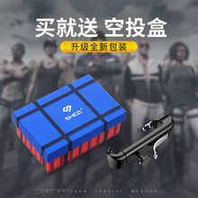 吃鸡神器手柄和平精英外挂苹果安卓手机通用快速开枪压枪m16卜邻 单个装【按压式】[快速射击-1秒17枪全机型通用