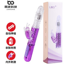 丽波 仿真震动棒女用自慰器 全自动伸缩抽插AV棒转珠棒秒高潮按摩器假阳具成人情趣用品 伸缩蝴蝶精灵蝶
