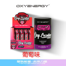 OXYENERGY氧气能量左旋肉碱液态液体健身100次量左旋果冻 紫罗兰 10条【一盒】
