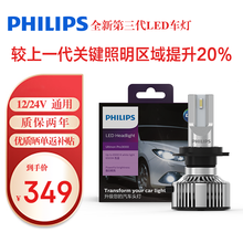 飞利浦星耀光三代星耀光3000汽车LED大灯灯泡远光灯近光灯远近一体通用无损安装 HB3/9005