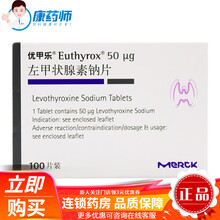 优甲乐 左甲状腺素钠片 50ug*100片/盒 进口德国默克 5盒装【32/盒】