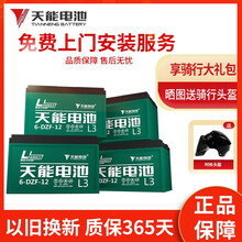 天能电动车铅酸电池48V12AH/48V20AH/60V20AH72V两轮车电池 48V45A 直接购买