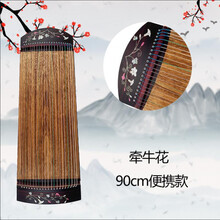 古筝初学者入门小型便携式21弦迷你筝儿童练习琴便携小筝半筝 90cm牵牛花 基础配置(不带支架和调音器)