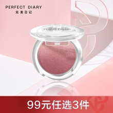 完美日记 幻色心机渐变腮红 三色渐变显色细腻贴肤自然裸妆女友生日礼物 04