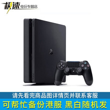 索尼 国行 PS5 PS4 Pro Slim VR体感游戏机 PS4Slim500G【黑白随机发】