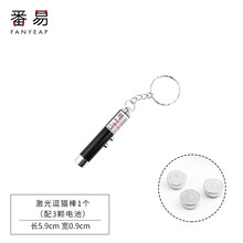 番易 猫玩具猫咪轨道球转盘自嗨逗猫棒激光笔宠物用品解闷玩具套装 激光逗猫棒 1个