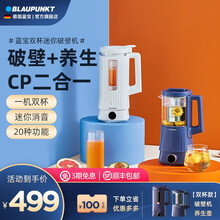 德国蓝宝破壁机小型迷你家用全自动清洗低噪小型辅食料理机豆浆机 轻奢蓝【破壁机+养生杯】