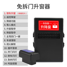 专用于日产14代轩逸天籁锁车自动升窗器一键升窗器改装 19-21轩逸经典版：免拆门升窗器