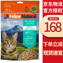 K9冻干猫粮主粮主食零食猫粮全猫粮新西兰进口K9 Natural成猫幼猫猫粮无谷物鲜肉博宝宠物 牛肉鳕鱼320g