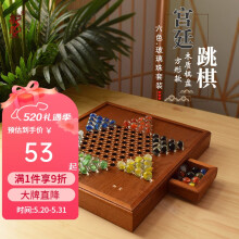 御圣 跳棋玻璃珠跳跳棋大号儿童益智早教启蒙游戏棋 正方形跳棋盘+【玻璃珠套装】