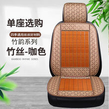 汽车车用坐垫夏季单片竹片透气通用凉垫座套夏天凉席货车座垫竹席 (烫金工艺)竹丝款咖色简约版【单座】