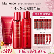 梦妆(Mamonde)山茶凝时塑颜水乳套装(水150ml+乳125ml+洁面100ml）护肤品 补水保湿七夕情人节礼物送女友