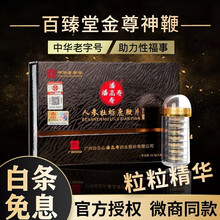 百榛臻堂金尊神鞭 金樽神鞭 1盒装