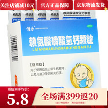 僮乐 赖氨酸磷酸氢钙颗粒 5g*6袋/盒 儿童青少年促进发育儿童助长赖安酸片 【5盒装】