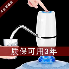 桶装水抽水器充电饮水机水泵家用电动压水器自动出水 M1白色(304钢管)3年用不坏