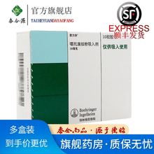 思力华 噻托溴铵粉吸入剂 18ug*10粒（不带吸入装置）慢性支气管炎,肺气肿,慢性阻塞性肺疾 5盒装