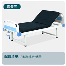 医用便孔型医用家用双摇病床 医用护理床单摇病床 单摇床套3 便孔