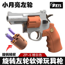 小月亮左轮玩具枪儿童可发射软弹枪手动上膛安全旋转左轮男孩子吃鸡绝地求生玩具枪生日礼物 软弹版-zp5橙白色+标靶+枪套
