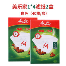 咖啡滤纸4号  美乐家咖啡滤纸滴漏式咖啡壶滤纸美式咖啡机过滤纸100/号1*4号 1X4(白色)2盒 8-12杯适用
