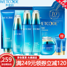 水密码套装海洋源萃水漾焕能水乳面霜护肤品套装补水保湿提亮肤色收缩毛孔女学生 五件套（洁面+水+乳+霜+BB）-清润型
