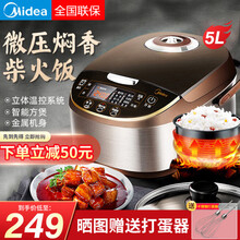 美的（Midea）电饭煲5L大容量智能预约气动涡轮防溢锅全自动电饭锅圆灶釜内胆家用多功能煮饭锅 5L大容量 MB-WFS5017TM