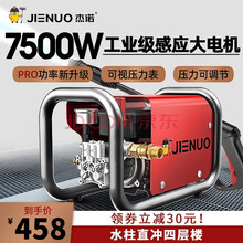 杰诺家用洗车机多功能便携式高压清洗机商用工业大功率泡沫水泵全自动汽车高压水枪 PRO标准版