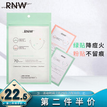 RNW如薇净颜清痘贴70贴（人工皮隔离污染日用40夜用30水杨酸棉片贴去红粉刺隐形痘贴可上妆）