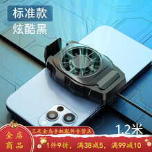 HKXA手机散热器半导体制冷风扇降温神器王者吃鸡游戏风冷背夹通用 标准风冷款【炫酷黑】连线款 顶配*数据线+5v2a充头+指套