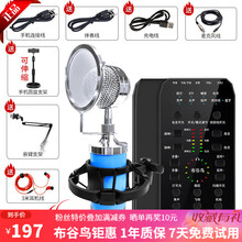 布谷鸟 E9手机声卡蓝牙套装全民k歌唱歌手机电脑直播设支架全套麦克风网红主播快手抖音唱吧录音话筒 套装六：声卡+蓝色奶瓶麦+悬臂支架 E9声卡 粉色