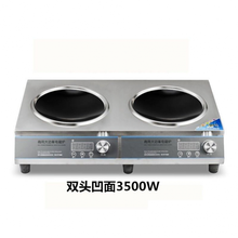 金铂喜商用电磁炉双头3500w平凹面5000W家用定时爆炒多头大功率电磁灶 双头凹面3500W