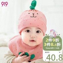 京东超市	
久爱久9i9帽子套装春秋新生儿胎帽婴儿帽子宝宝套头帽防水围嘴1900466 粉色