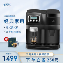 卡伦特全自动咖啡机家用办公室小型迷你便捷意美式现磨豆一键式Q01T 优雅黑